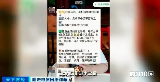 【汇查查】新型骗局转走7个亿	，交易新人要当心