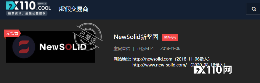 2024年10月05日:恶意重仓反向喊单!黑平台NewSolid致汇友严重亏损! 恶意重仓反向喊单!黑平台NewSolid致汇友严重亏损!