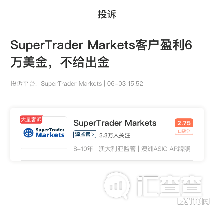 2024年10月06日:&#x3010;汇查查资讯&#x3011;客户凭本事赚6万美金&#xFF0C;汇盈平台不让出金&#xFF01;