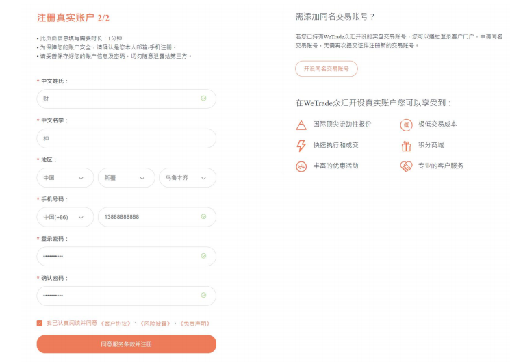 1594725046236627.png 如何获取众汇的50美金开户赠金