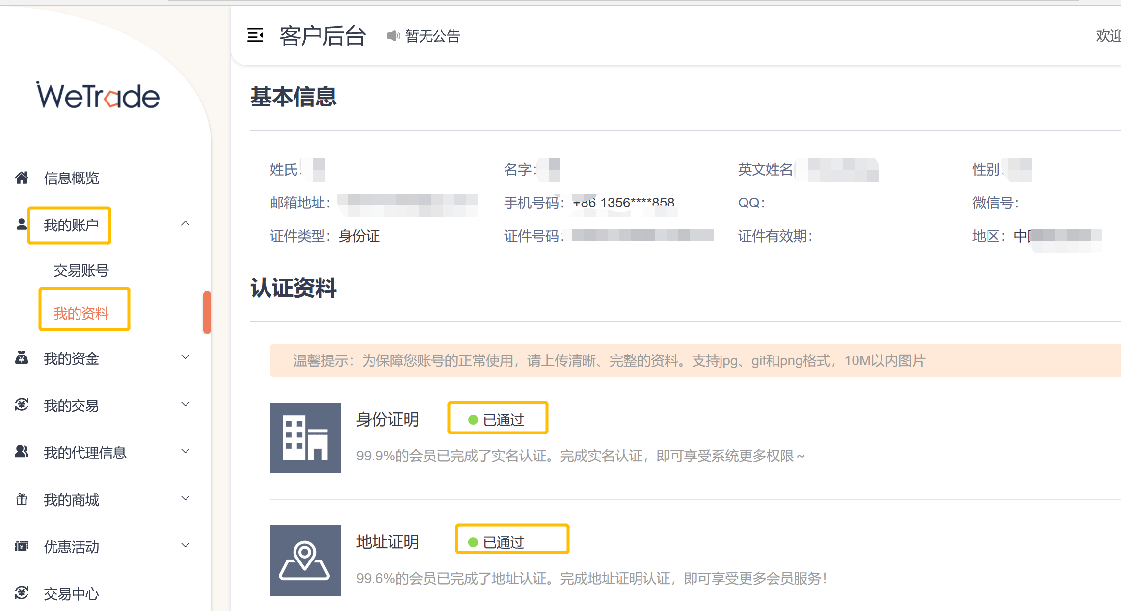 1594725473336969.png 如何获取众汇的50美金开户赠金