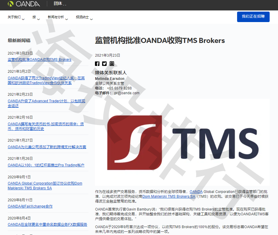 2024年10月30日:波兰监管机构批准OANDA收购TMS Brokers 波兰监管机构批准OANDA收购TMS Brokers
