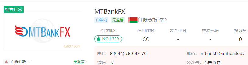2024年10月30日:MTBankFX外汇平台怎么样