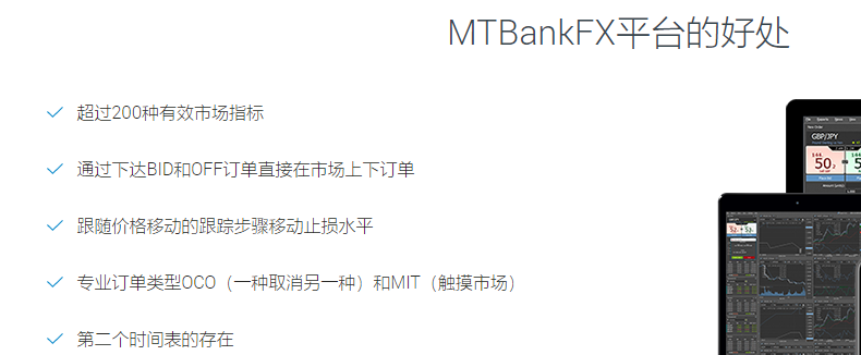 MTBankFX外汇平台怎么样