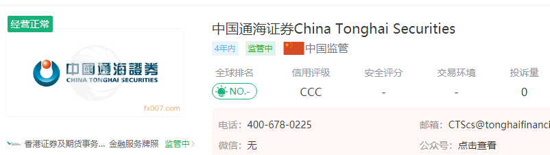 2024年10月30日:中国通海证券外汇平台怎么样 中国通海证券外汇平台怎么样