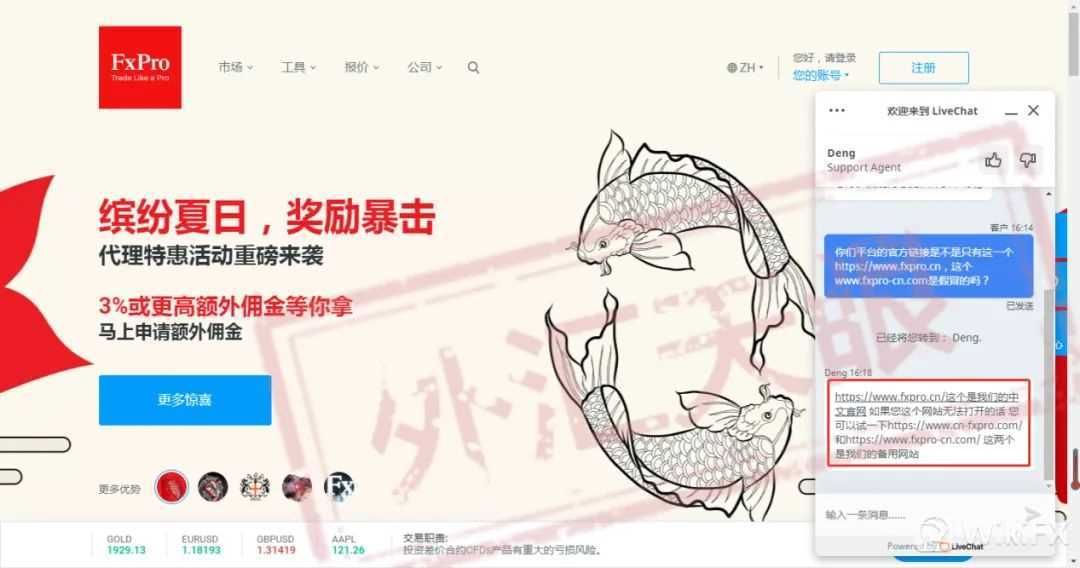 浦汇FxPro外汇怎么样	，能出金吗？