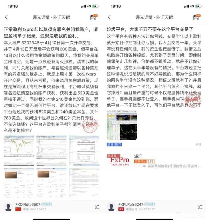 浦汇FxPro外汇怎么样	，能出金吗？