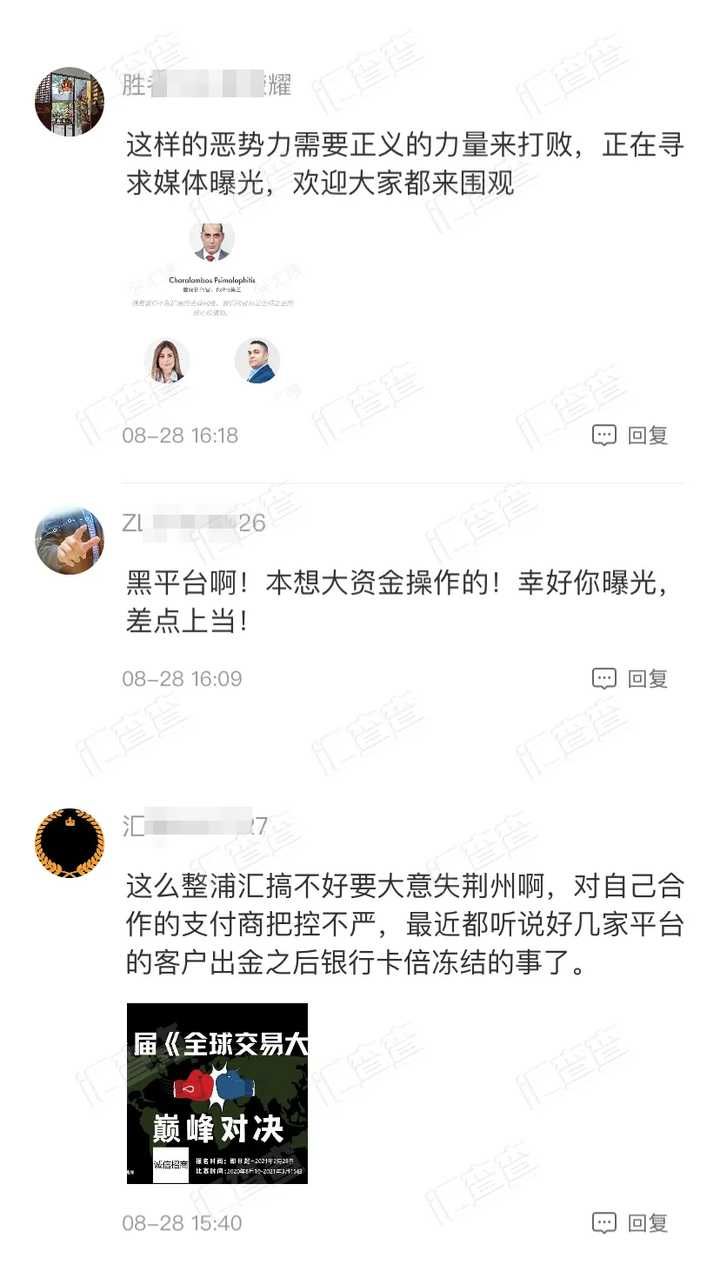 浦汇FxPro外汇怎么样，能出金吗？